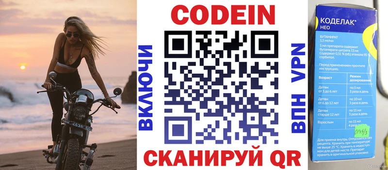 Кодеин Purple Drank  Кузнецк 