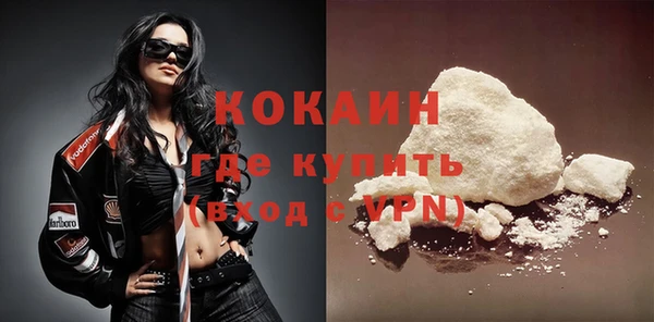 кокаин премиум Балабаново