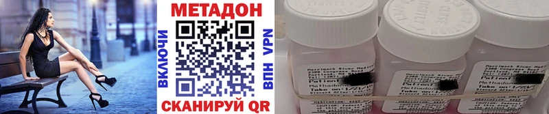 Метадон methadone  Кузнецк 